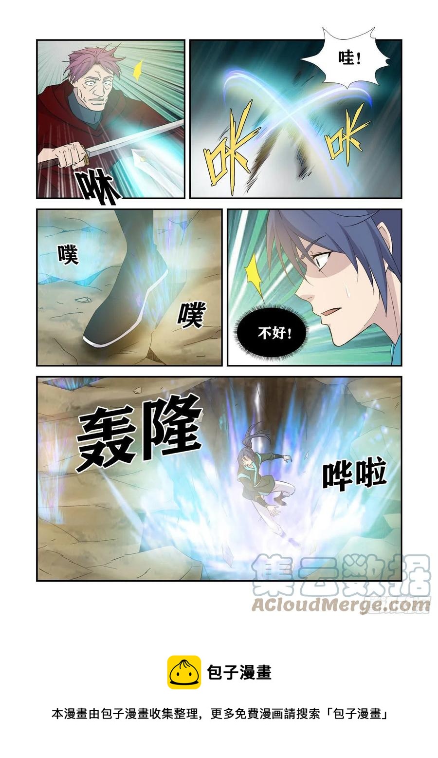 剑逆苍穹韩漫全集-379    最佳人选无删减无遮挡章节图片 
