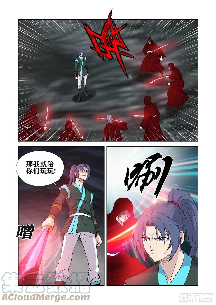 剑逆苍穹韩漫全集-380    惊变无删减无遮挡章节图片 