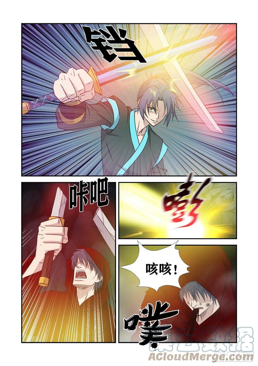 剑逆苍穹韩漫全集-380    惊变无删减无遮挡章节图片 