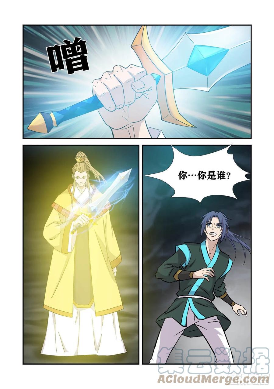 剑逆苍穹韩漫全集-381   果然有鬼无删减无遮挡章节图片 