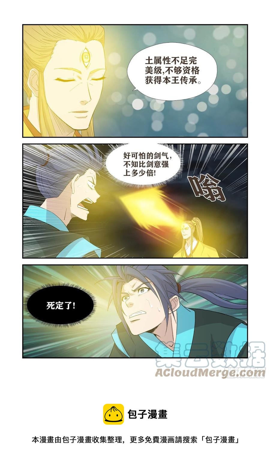 剑逆苍穹韩漫全集-381   果然有鬼无删减无遮挡章节图片 