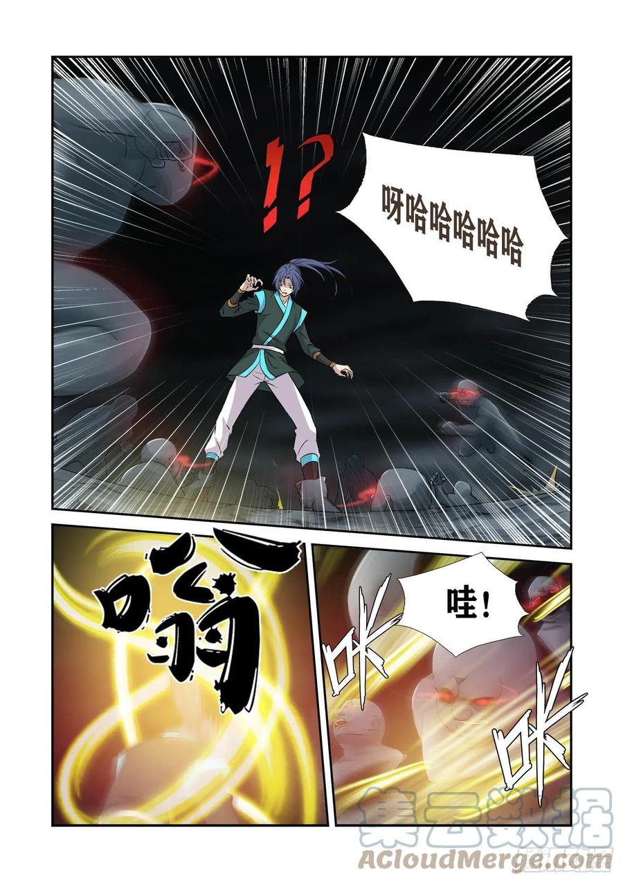 剑逆苍穹韩漫全集-381   果然有鬼无删减无遮挡章节图片 