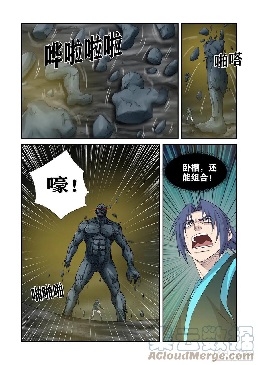 剑逆苍穹韩漫全集-381   果然有鬼无删减无遮挡章节图片 