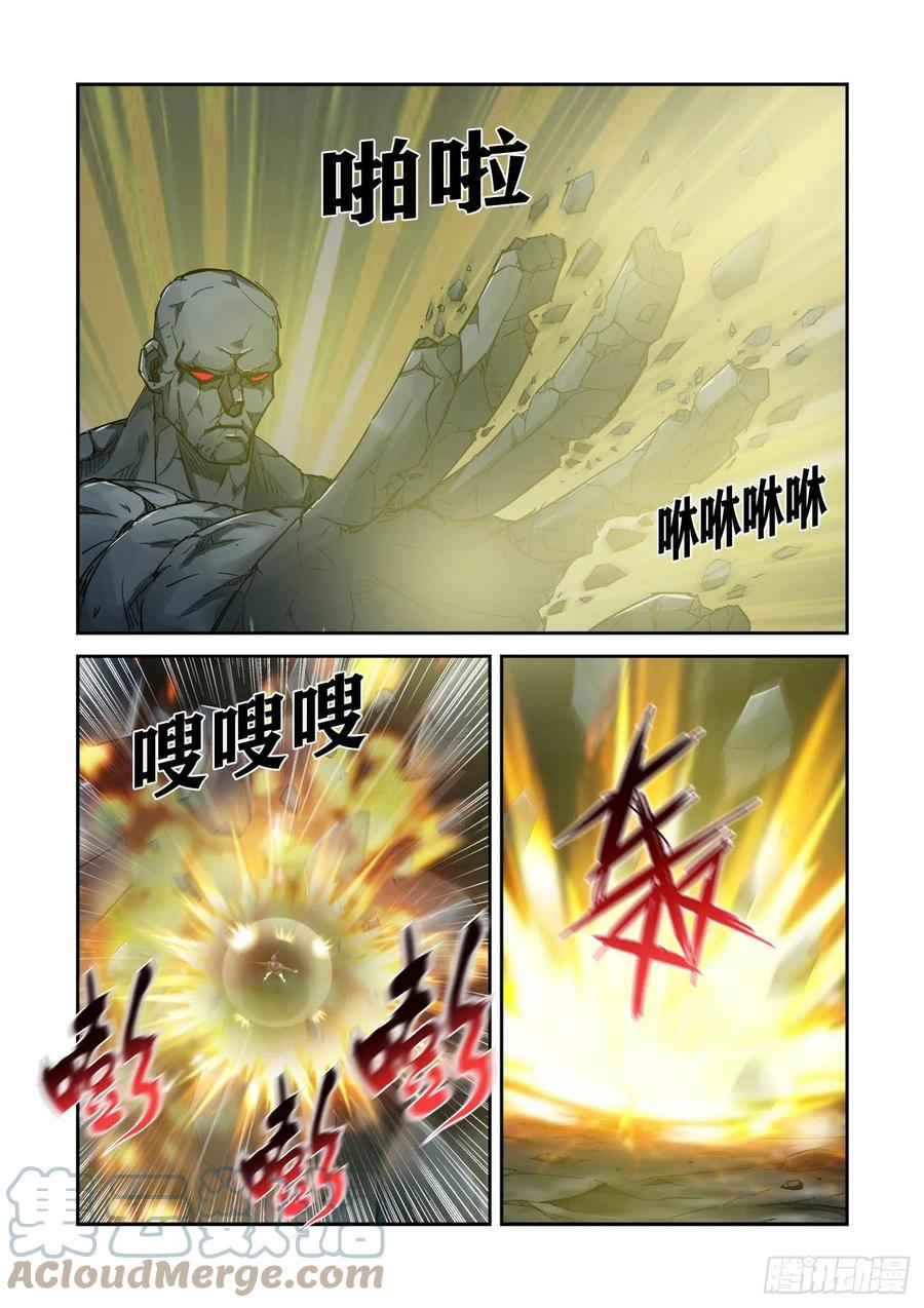 剑逆苍穹韩漫全集-381   果然有鬼无删减无遮挡章节图片 