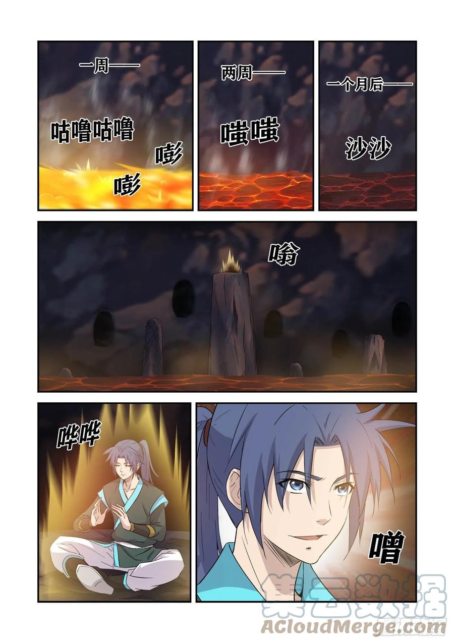 剑逆苍穹韩漫全集-385  龙脉无删减无遮挡章节图片 