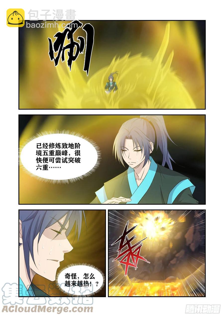 剑逆苍穹韩漫全集-385  龙脉无删减无遮挡章节图片 