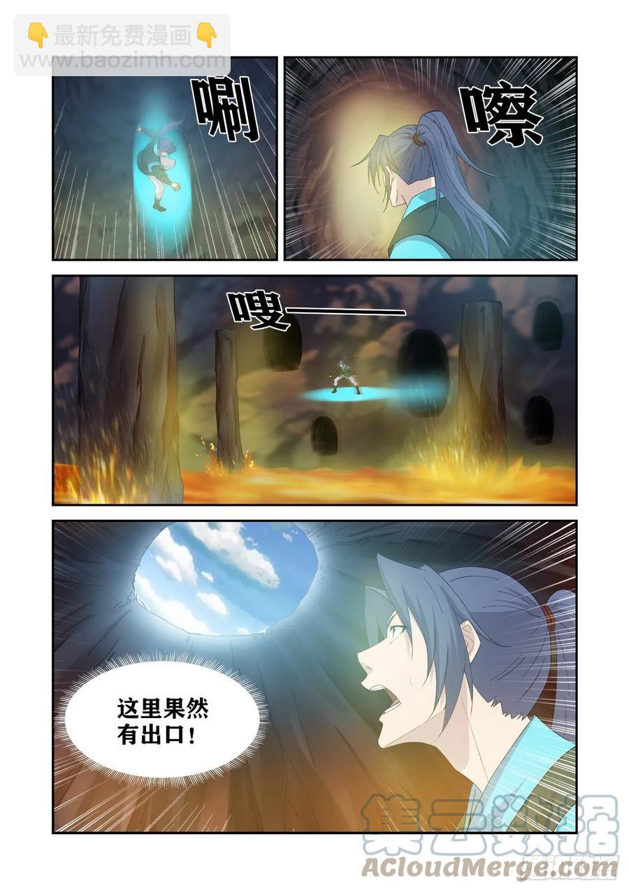 剑逆苍穹韩漫全集-385  龙脉无删减无遮挡章节图片 