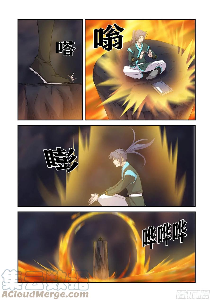 剑逆苍穹韩漫全集-385  龙脉无删减无遮挡章节图片 