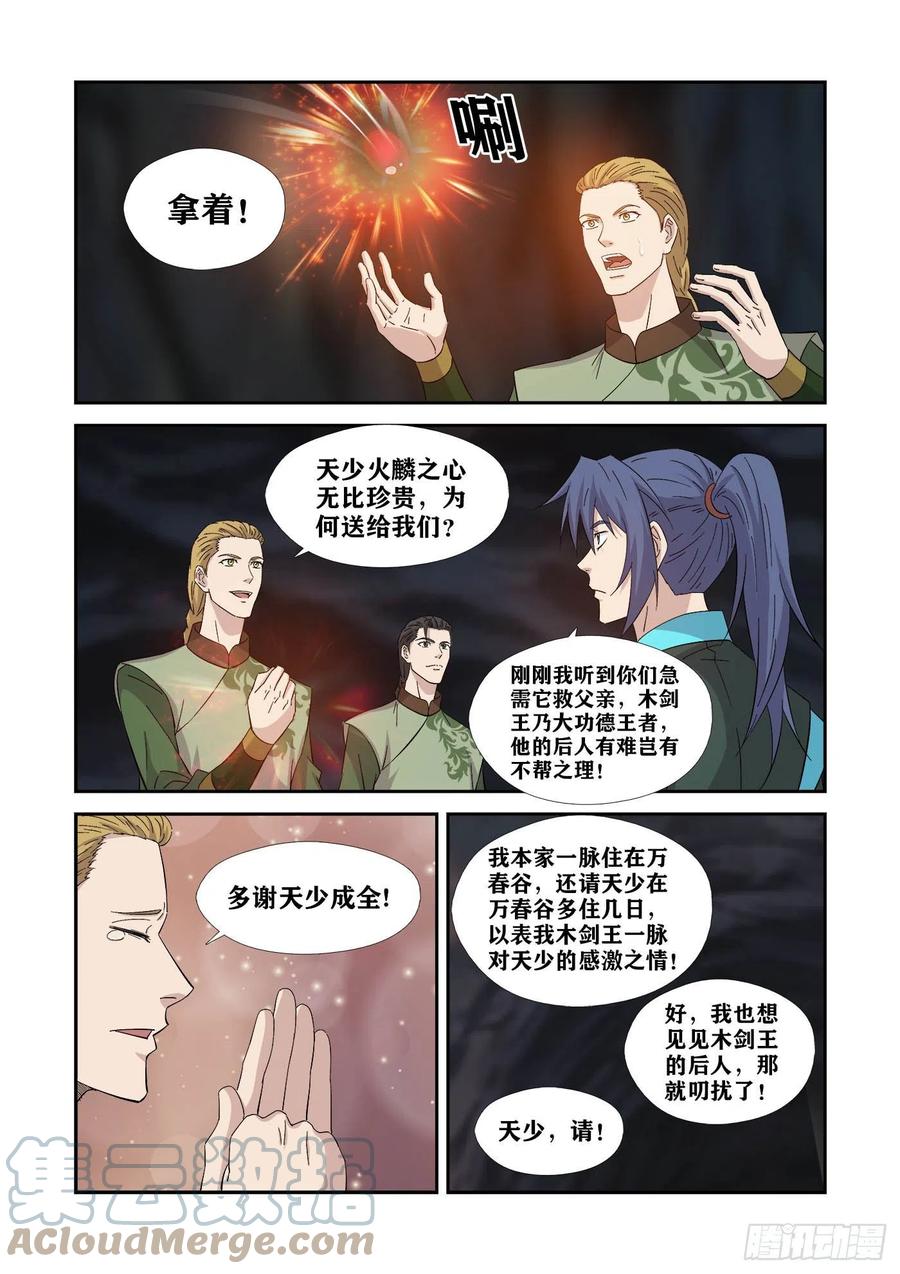 剑逆苍穹韩漫全集-386   木剑王后人无删减无遮挡章节图片 