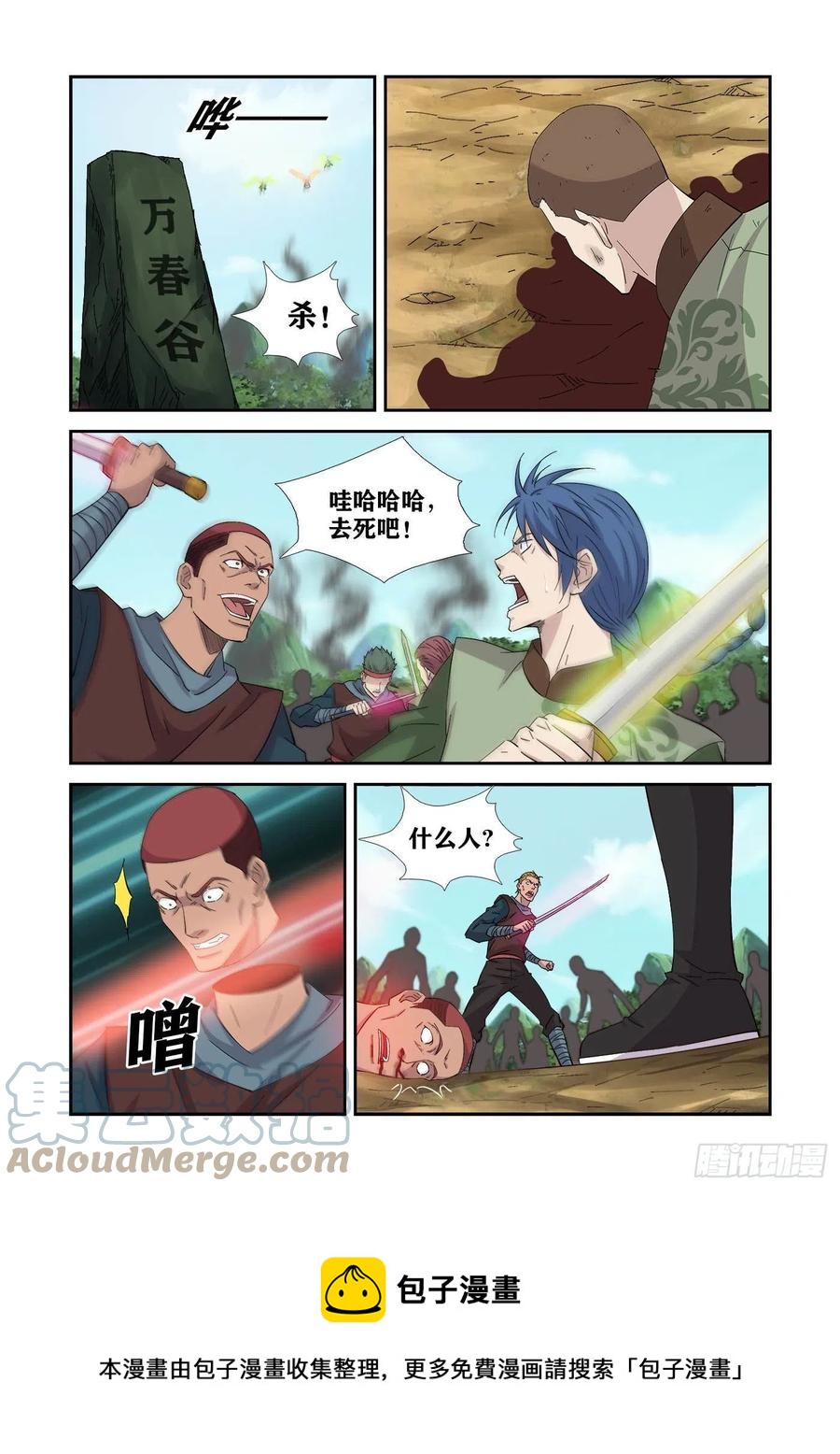 剑逆苍穹韩漫全集-386   木剑王后人无删减无遮挡章节图片 