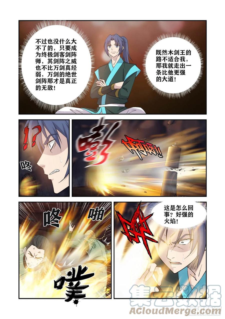 剑逆苍穹韩漫全集-386   木剑王后人无删减无遮挡章节图片 