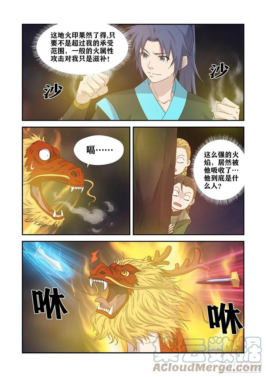 剑逆苍穹韩漫全集-386   木剑王后人无删减无遮挡章节图片 