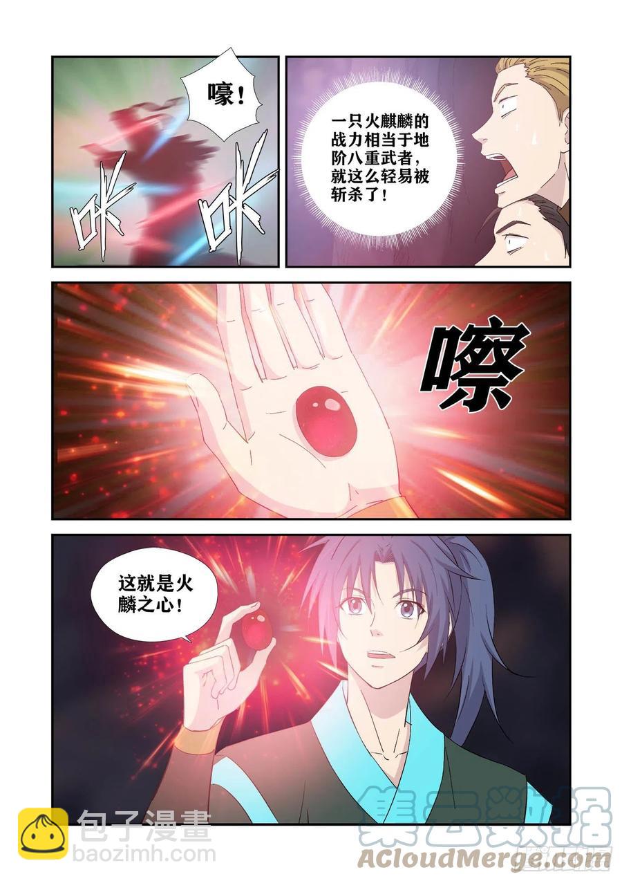 剑逆苍穹韩漫全集-386   木剑王后人无删减无遮挡章节图片 