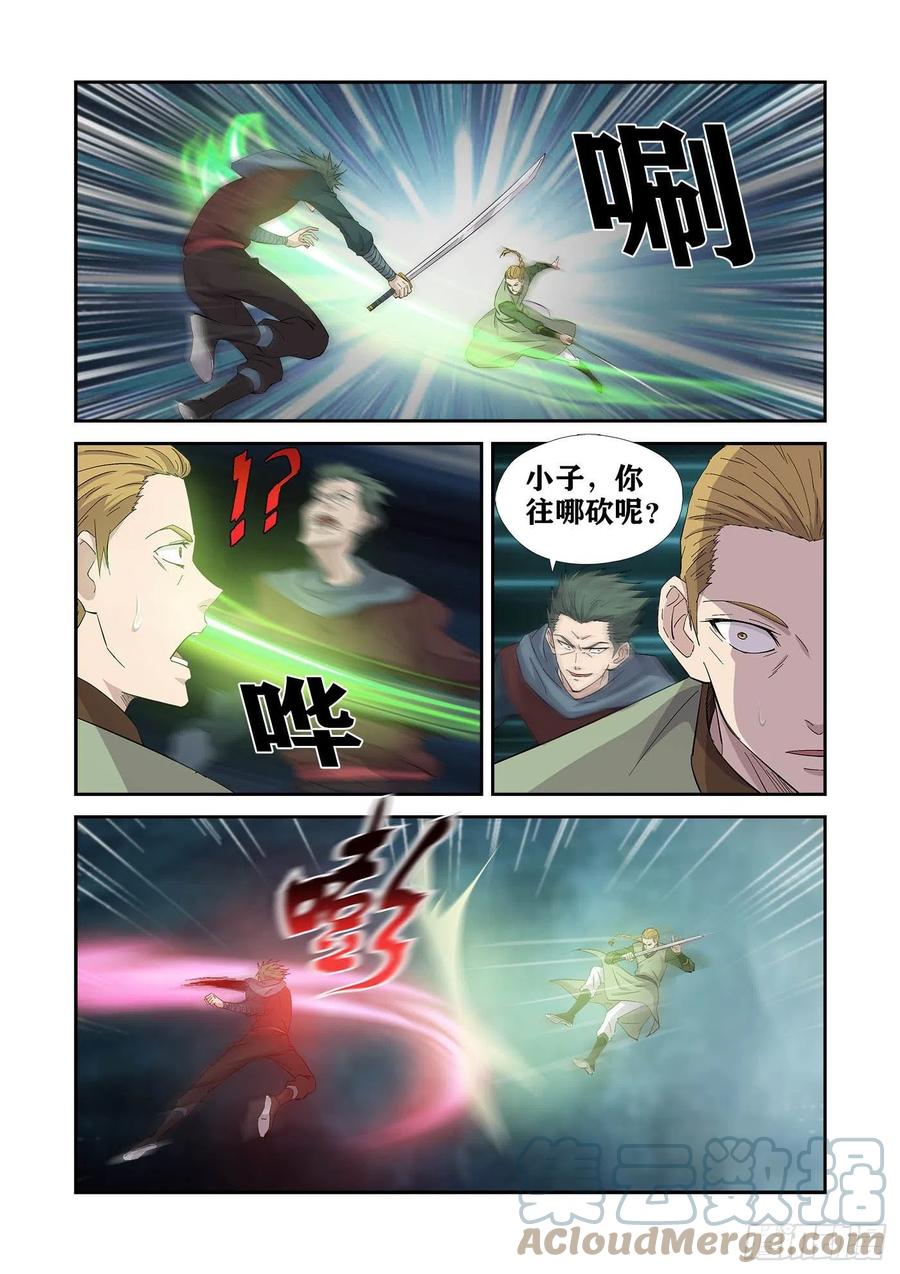 剑逆苍穹韩漫全集-387   火麟之心无删减无遮挡章节图片 