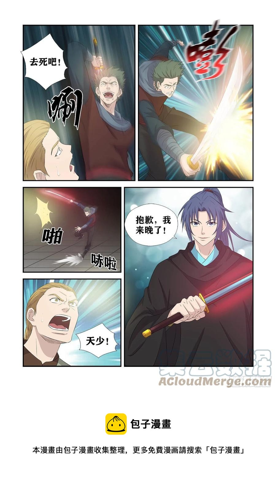 剑逆苍穹韩漫全集-387   火麟之心无删减无遮挡章节图片 
