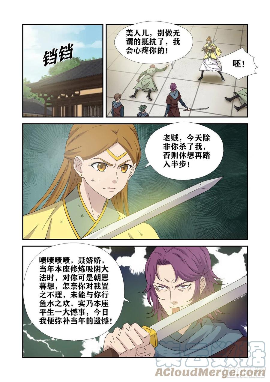 剑逆苍穹韩漫全集-387   火麟之心无删减无遮挡章节图片 