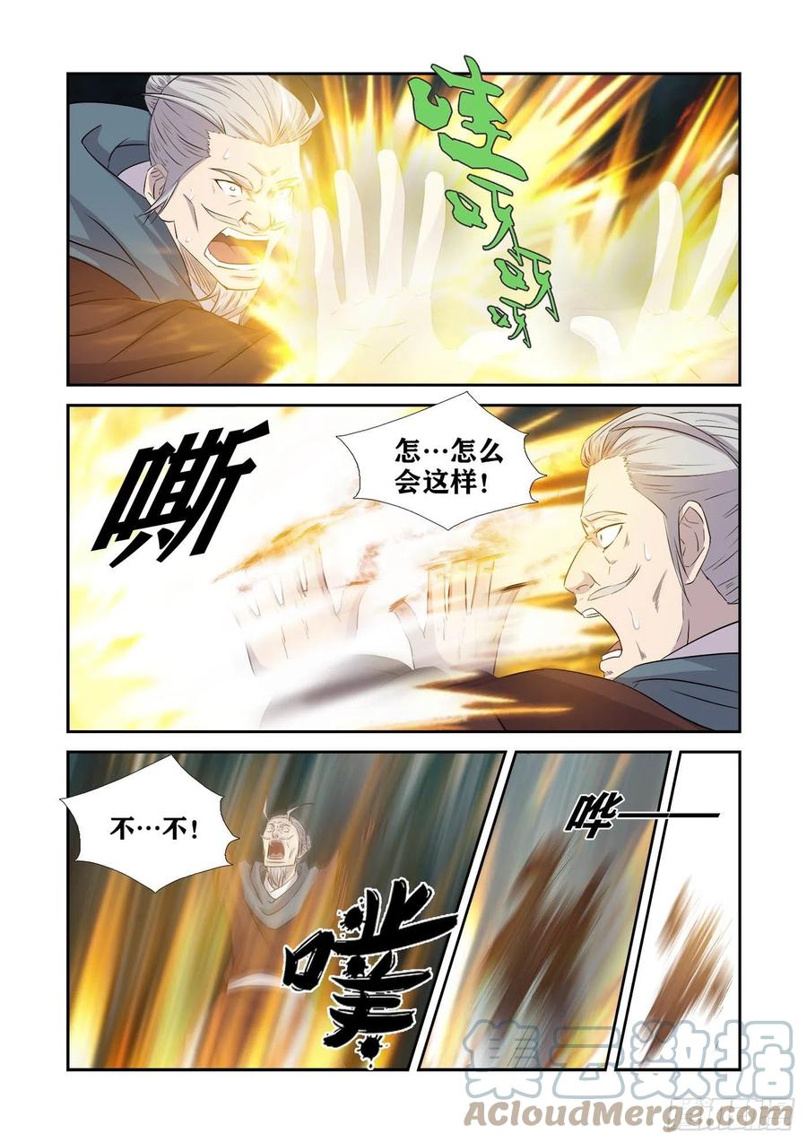 剑逆苍穹韩漫全集-388   无耻之徒无删减无遮挡章节图片 
