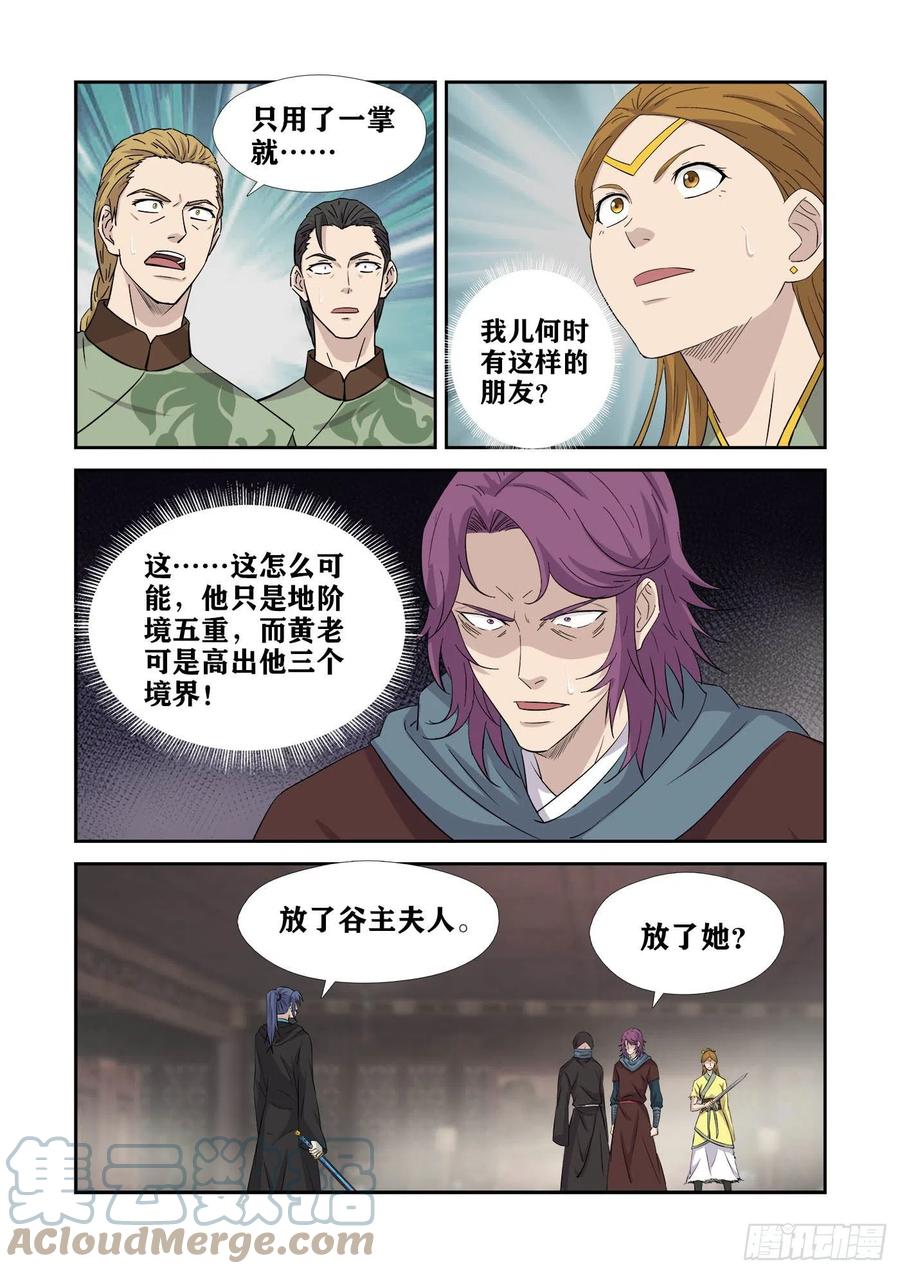 剑逆苍穹韩漫全集-388   无耻之徒无删减无遮挡章节图片 