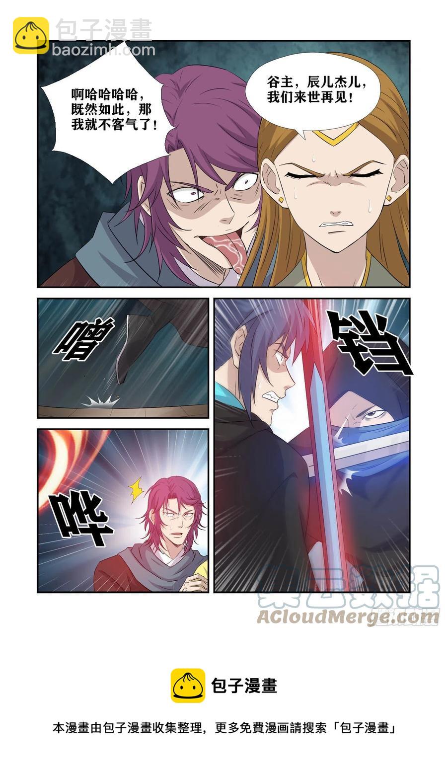 剑逆苍穹韩漫全集-388   无耻之徒无删减无遮挡章节图片 