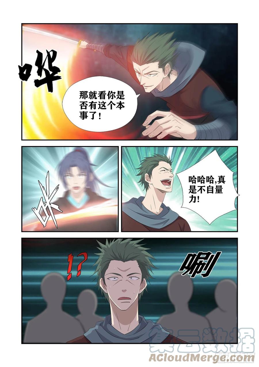 剑逆苍穹韩漫全集-388   无耻之徒无删减无遮挡章节图片 