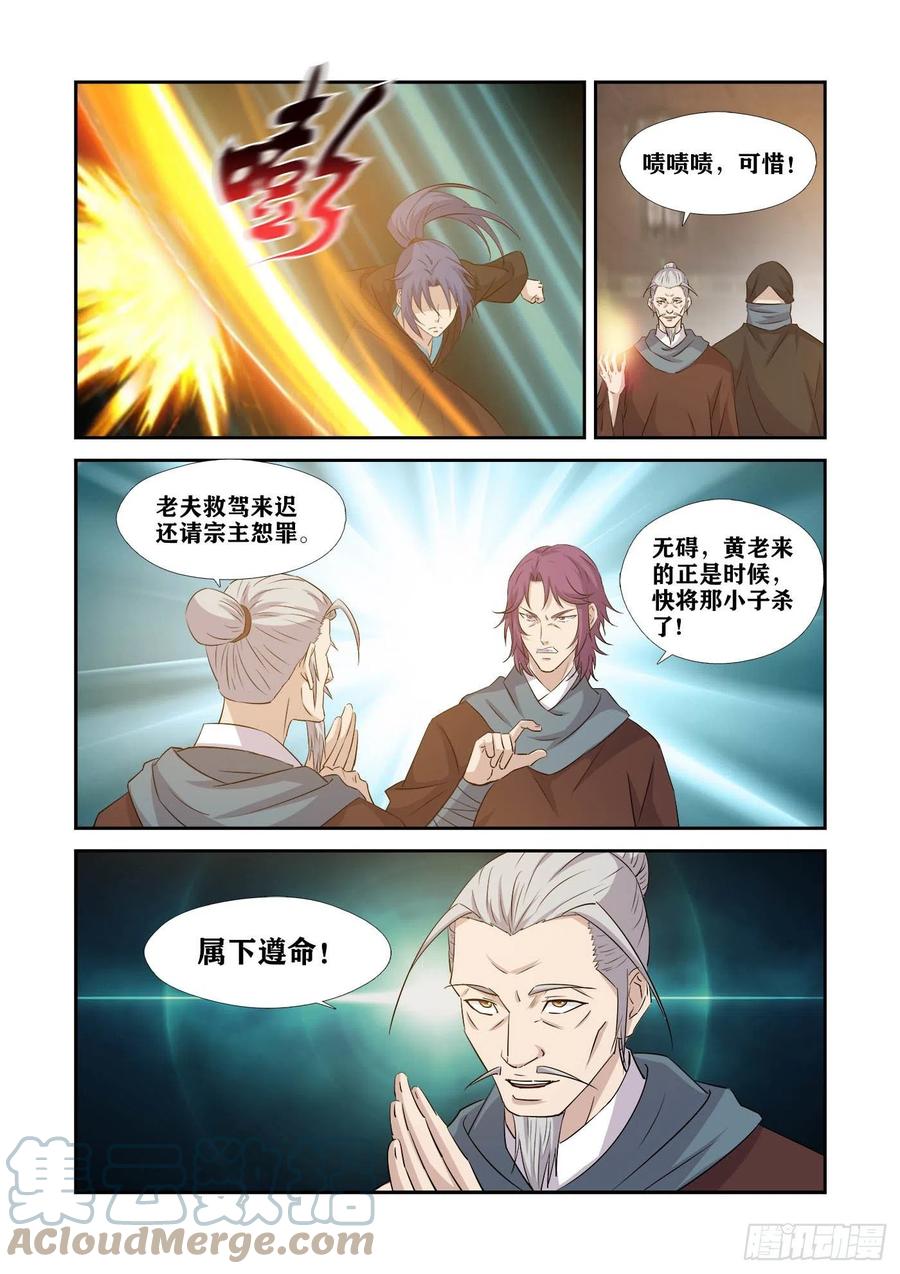 剑逆苍穹韩漫全集-388   无耻之徒无删减无遮挡章节图片 