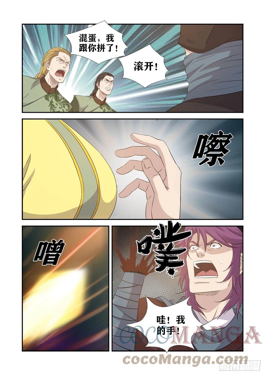 剑逆苍穹韩漫全集-389   放开谷主夫人无删减无遮挡章节图片 