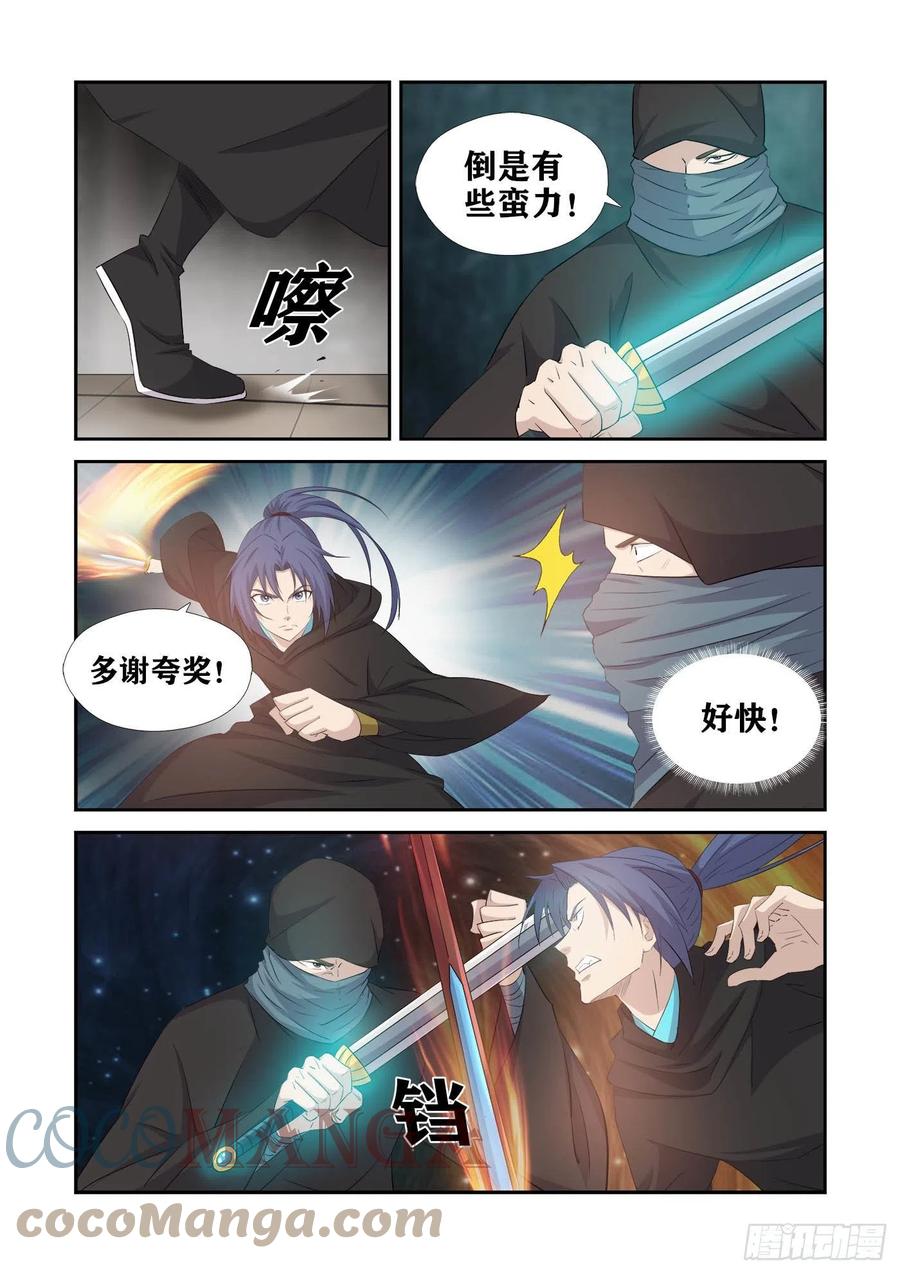 剑逆苍穹韩漫全集-389   放开谷主夫人无删减无遮挡章节图片 