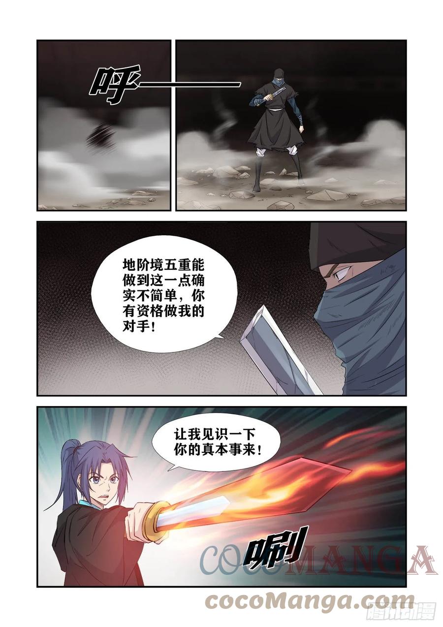 剑逆苍穹韩漫全集-389   放开谷主夫人无删减无遮挡章节图片 