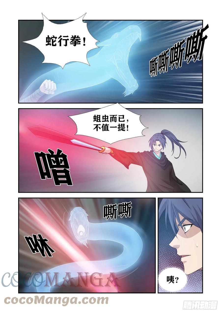 剑逆苍穹韩漫全集-389   放开谷主夫人无删减无遮挡章节图片 