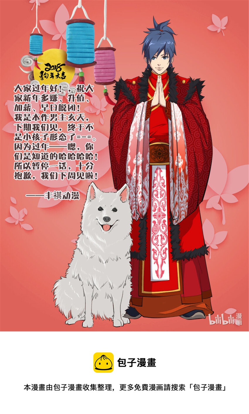剑逆苍穹韩漫全集-恭贺新春无删减无遮挡章节图片 