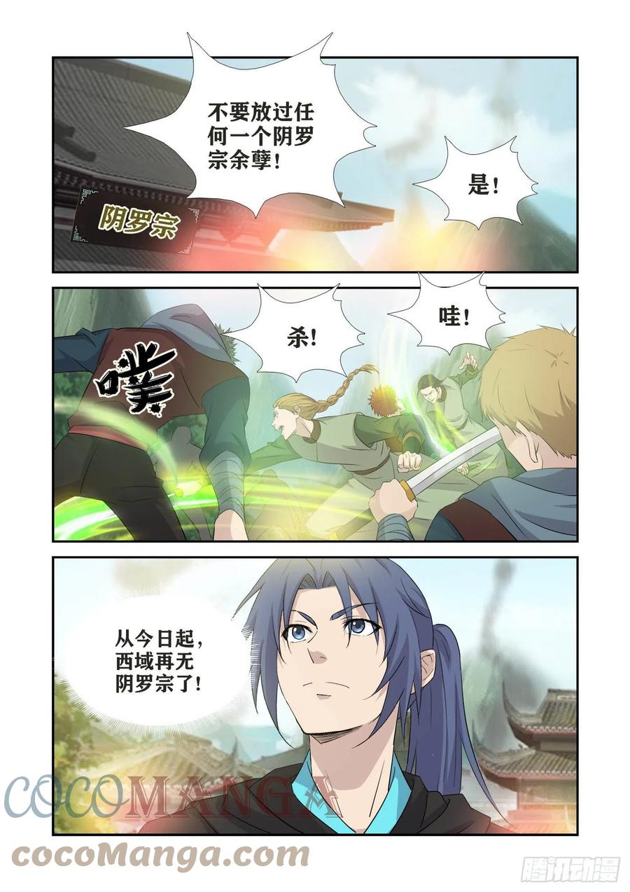 剑逆苍穹韩漫全集-390   可以做个了断了无删减无遮挡章节图片 