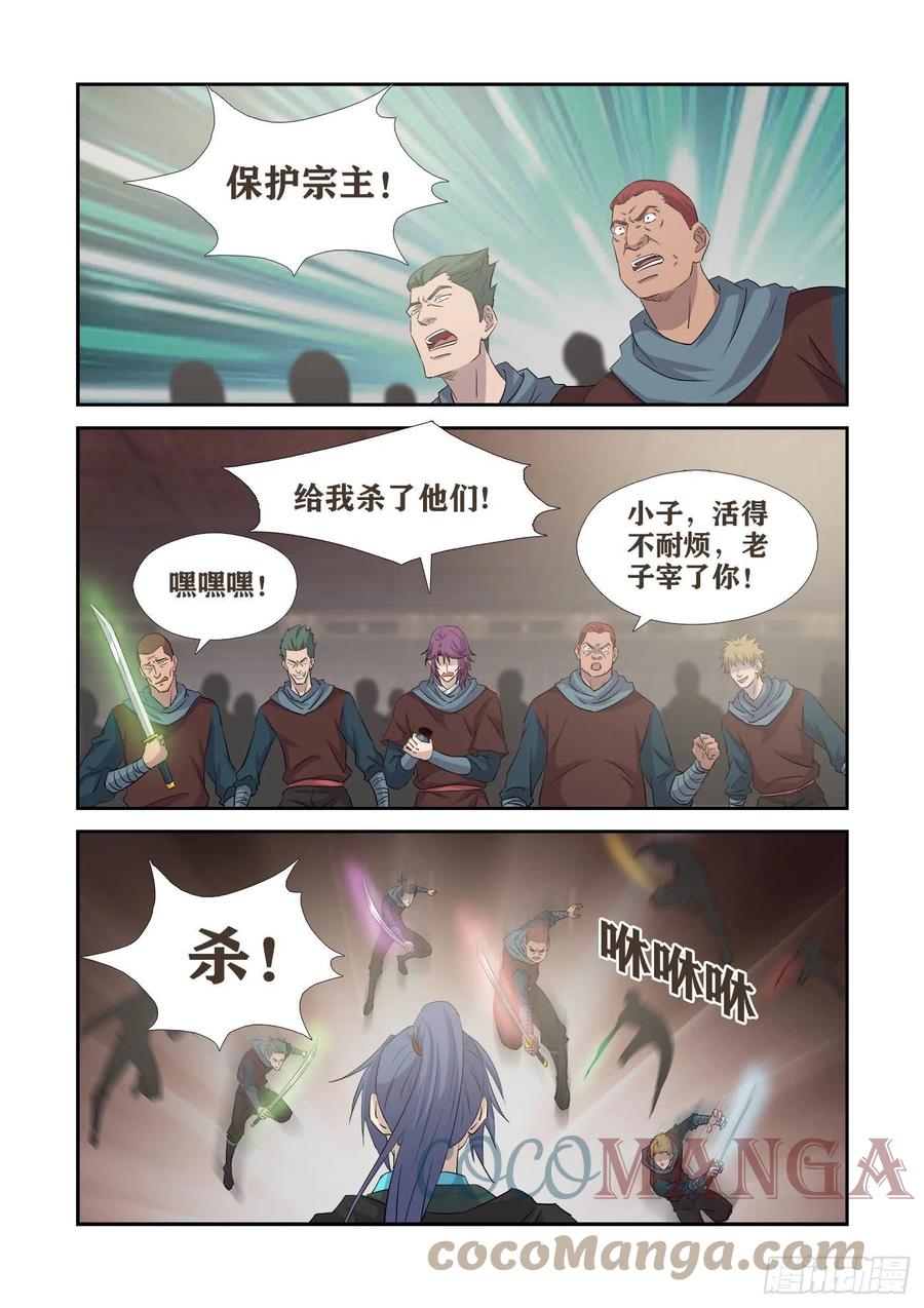 剑逆苍穹韩漫全集-390   可以做个了断了无删减无遮挡章节图片 