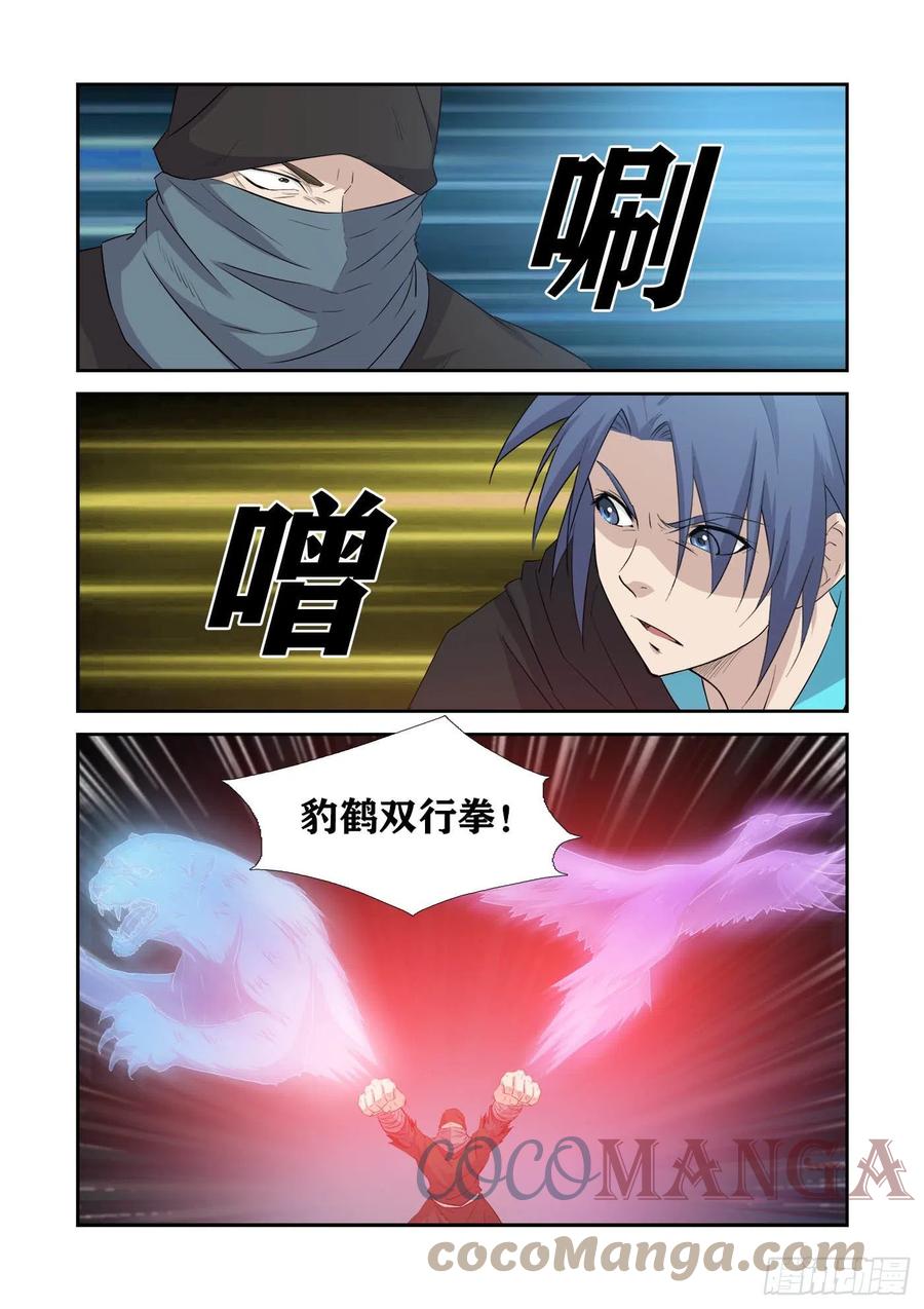 剑逆苍穹韩漫全集-390   可以做个了断了无删减无遮挡章节图片 