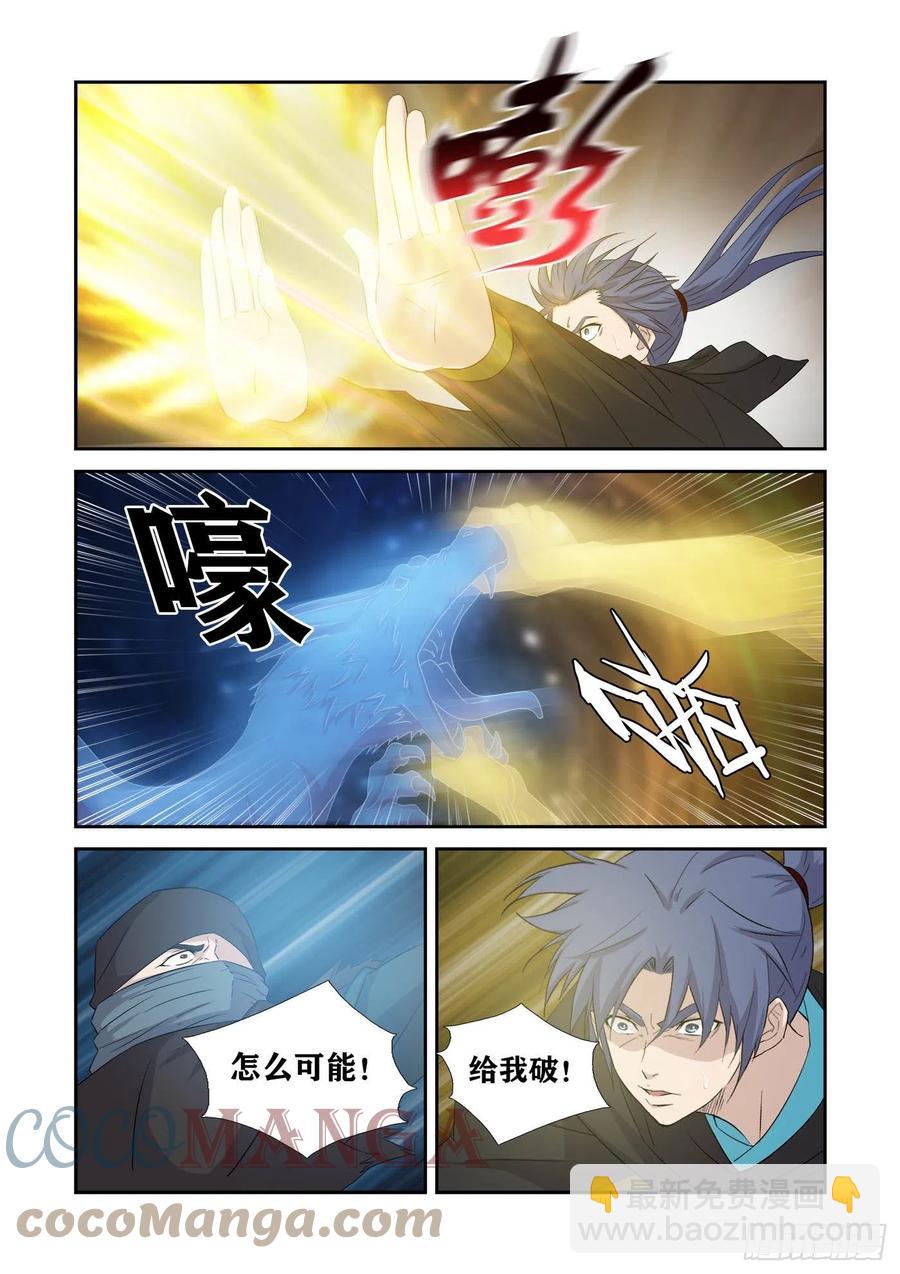 剑逆苍穹韩漫全集-390   可以做个了断了无删减无遮挡章节图片 