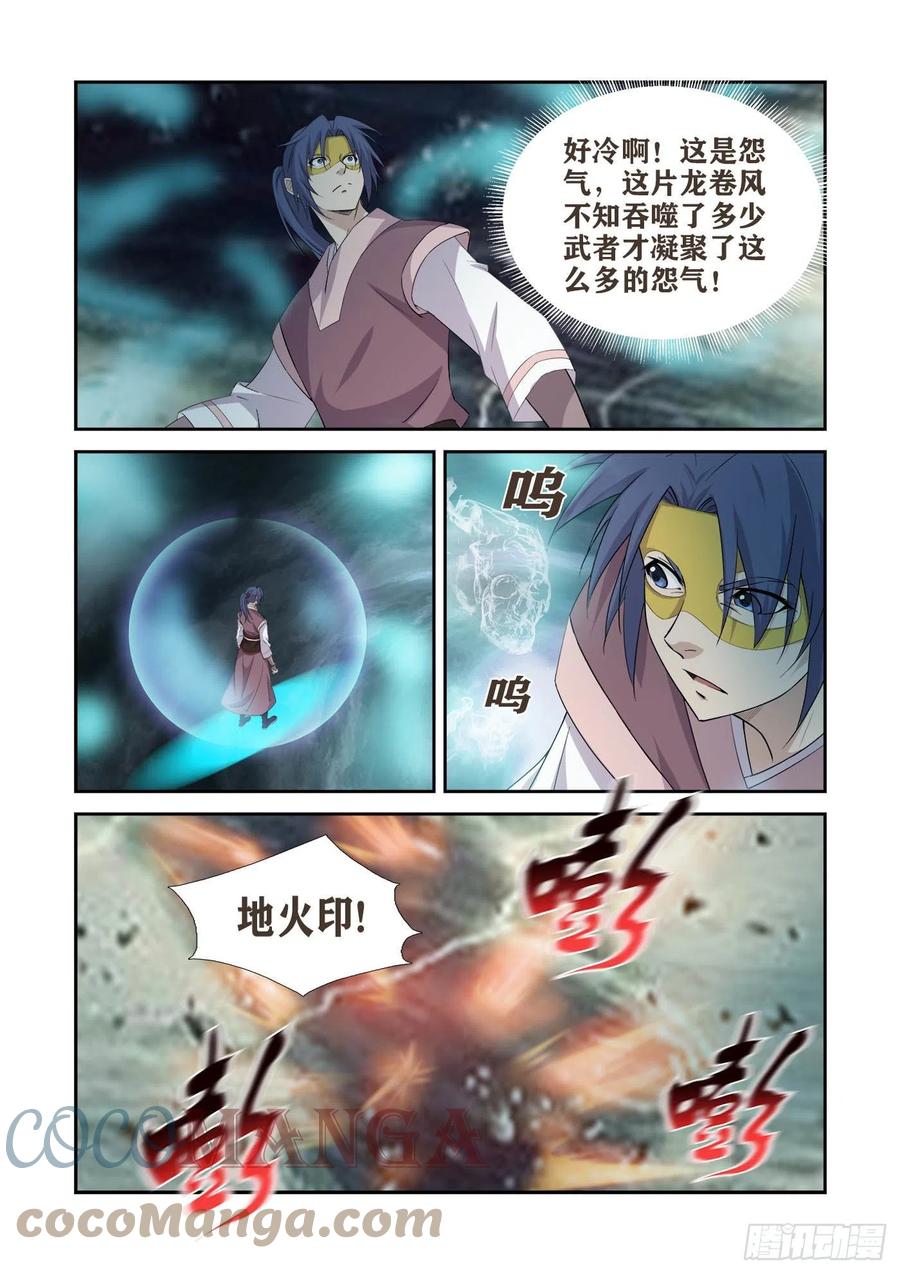 剑逆苍穹韩漫全集-391   藏宝图无删减无遮挡章节图片 