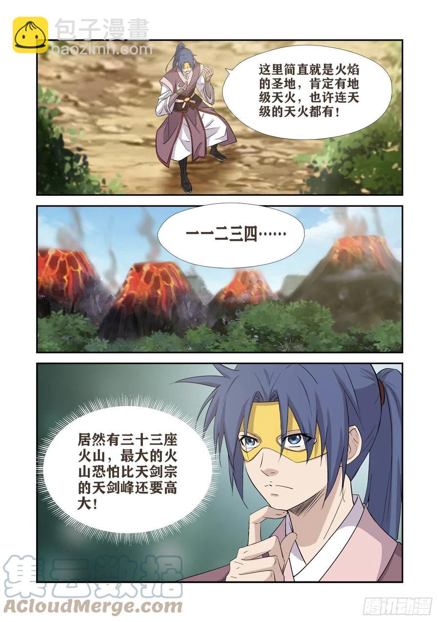 剑逆苍穹韩漫全集-392    一路凶险无删减无遮挡章节图片 