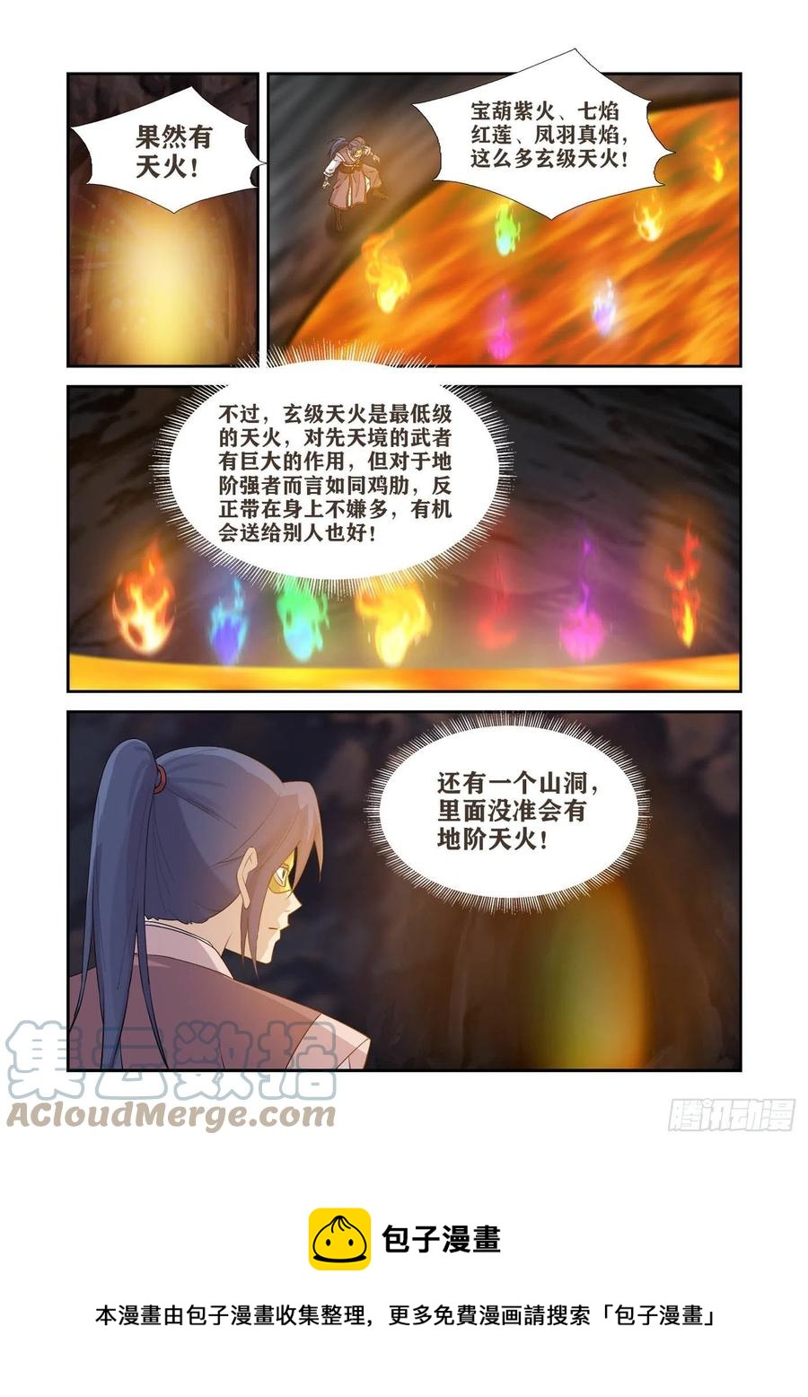 剑逆苍穹韩漫全集-392    一路凶险无删减无遮挡章节图片 