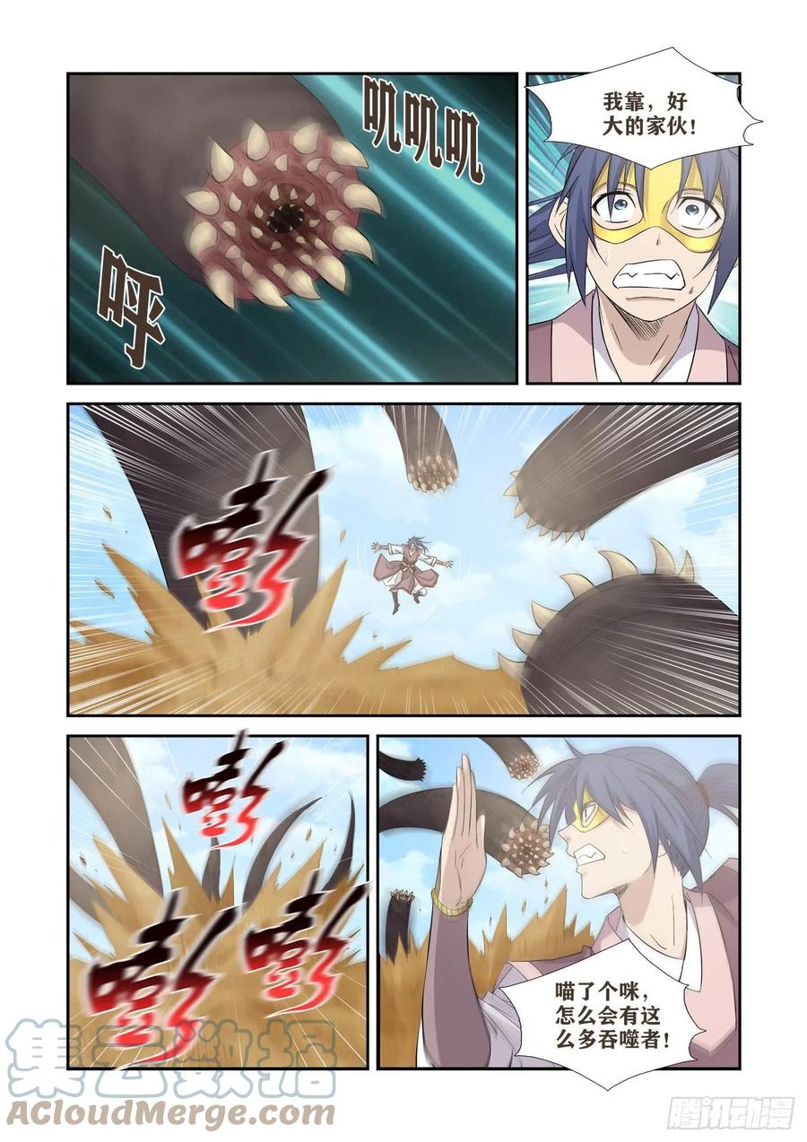 剑逆苍穹韩漫全集-392    一路凶险无删减无遮挡章节图片 