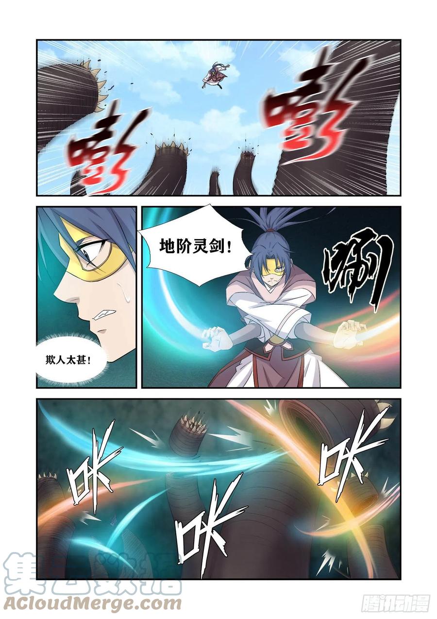 剑逆苍穹韩漫全集-392    一路凶险无删减无遮挡章节图片 