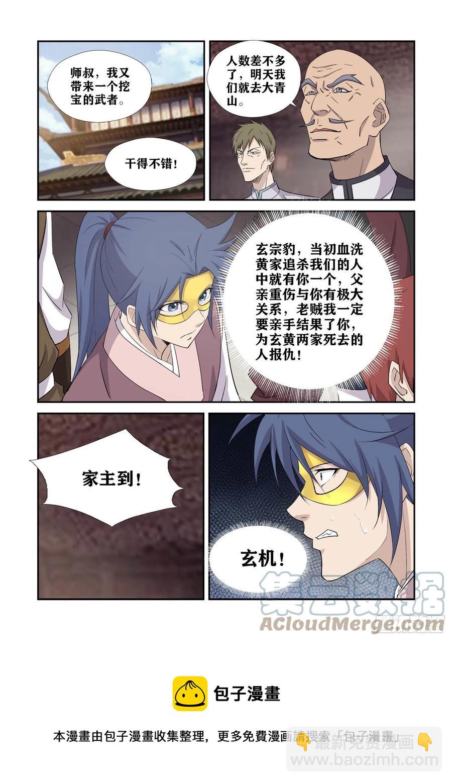 剑逆苍穹韩漫全集-394   地焰心火无删减无遮挡章节图片 