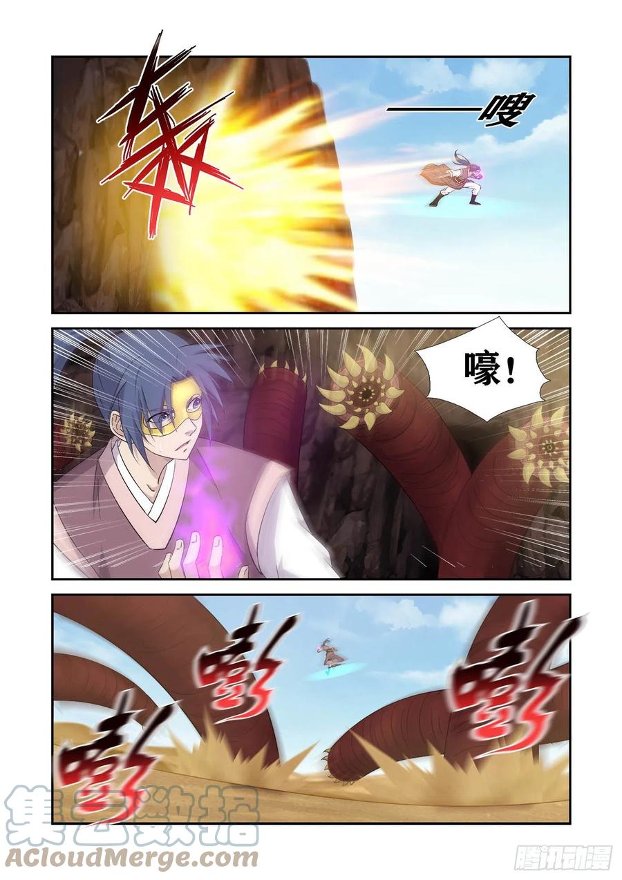 剑逆苍穹韩漫全集-394   地焰心火无删减无遮挡章节图片 