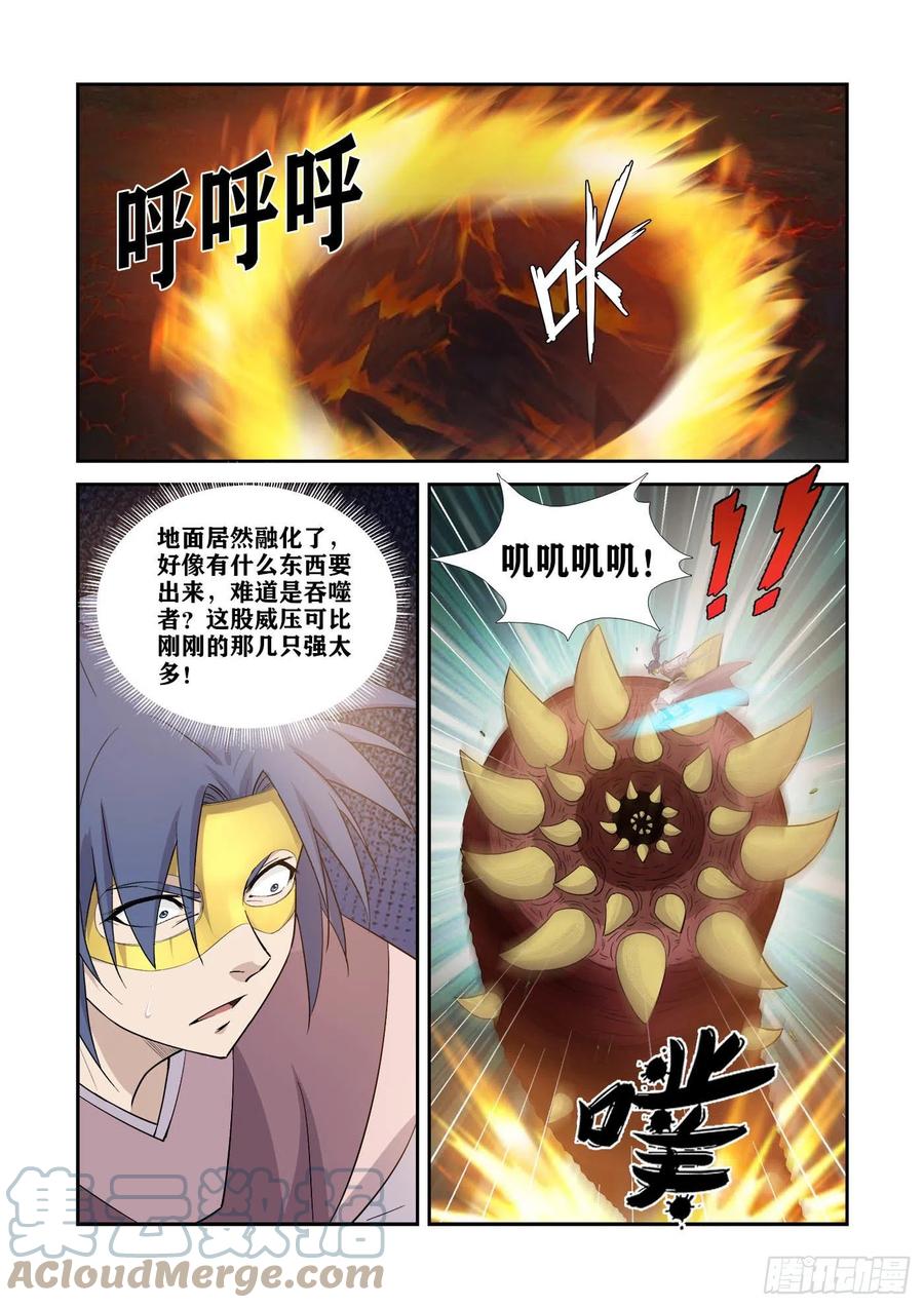 剑逆苍穹韩漫全集-394   地焰心火无删减无遮挡章节图片 