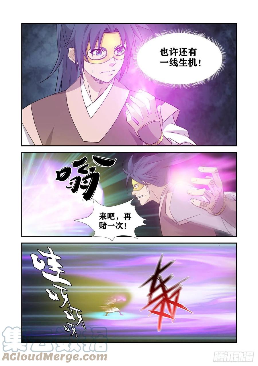 剑逆苍穹韩漫全集-394   地焰心火无删减无遮挡章节图片 