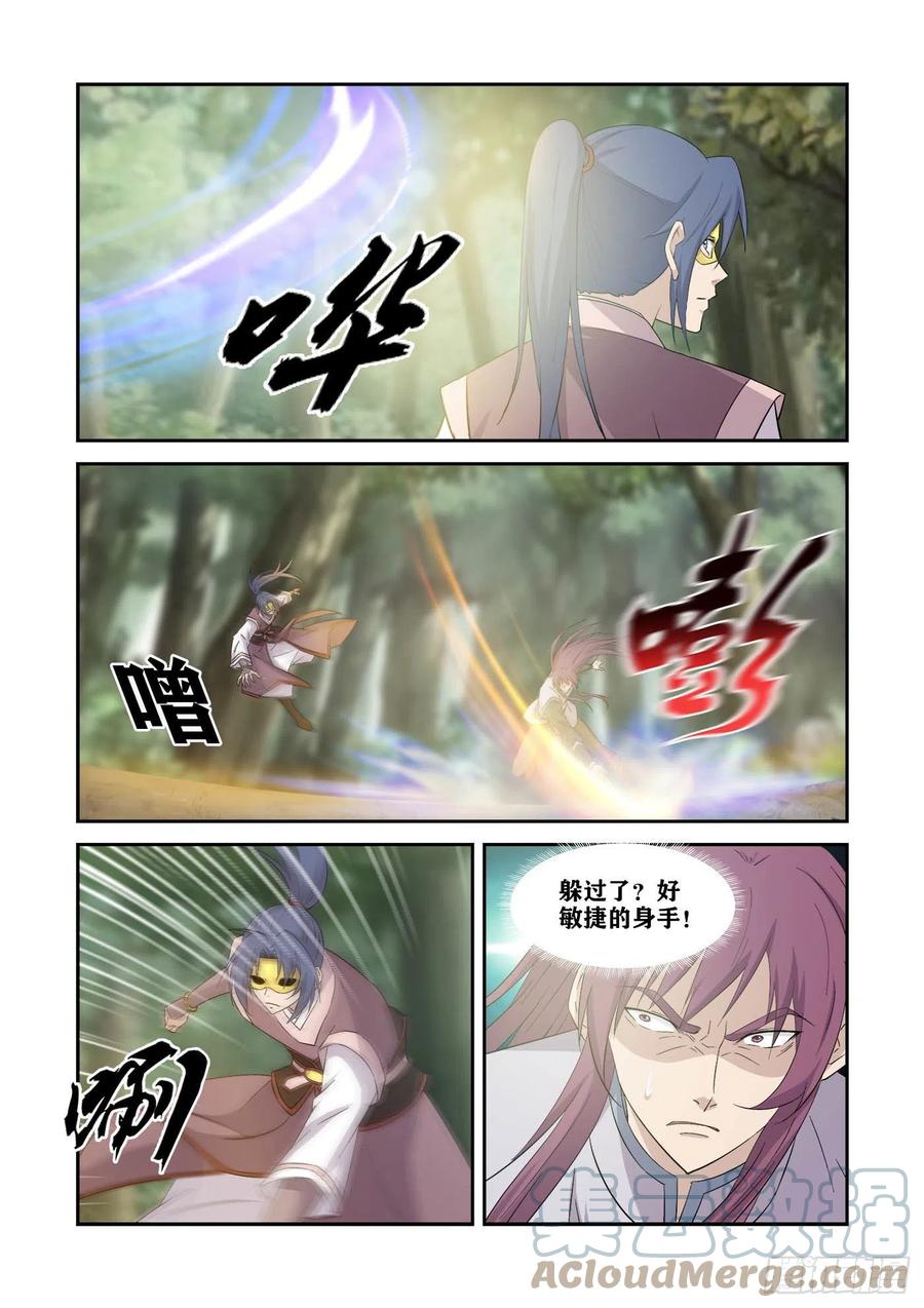 剑逆苍穹韩漫全集-395   乌洲入伙无删减无遮挡章节图片 