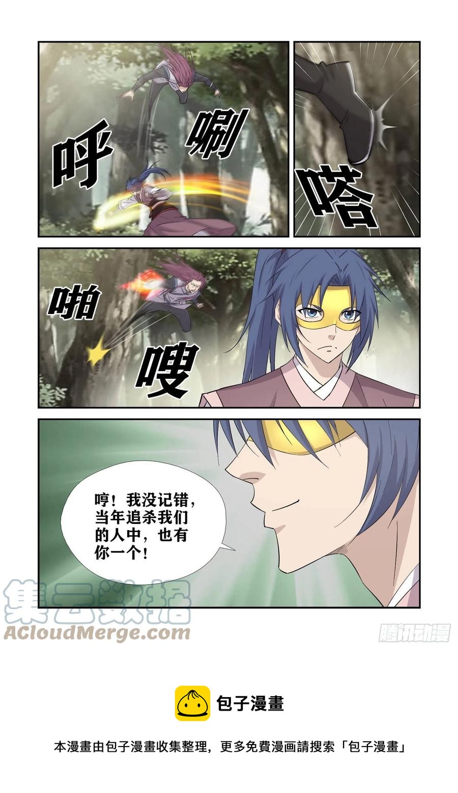 剑逆苍穹韩漫全集-395   乌洲入伙无删减无遮挡章节图片 