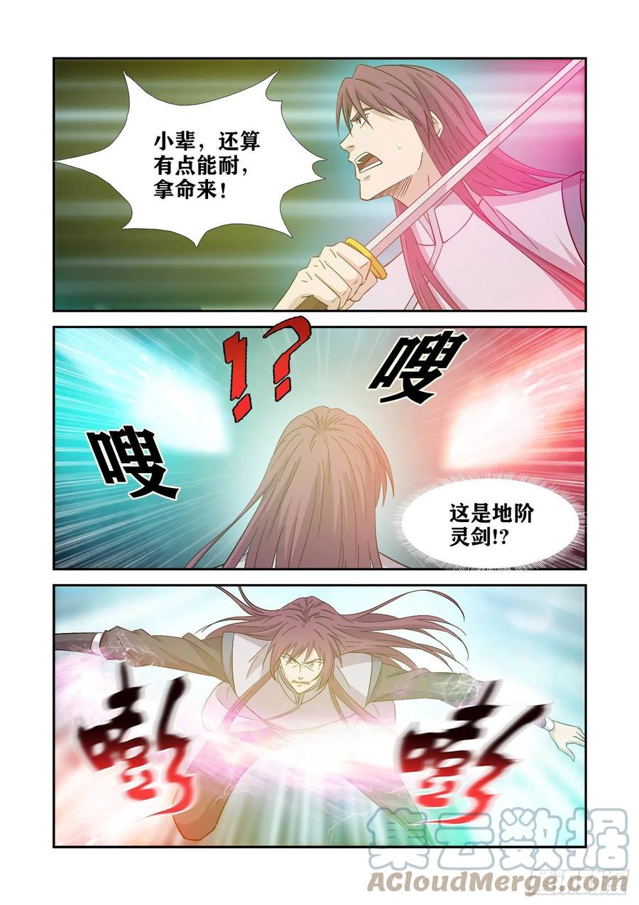 剑逆苍穹韩漫全集-395   乌洲入伙无删减无遮挡章节图片 