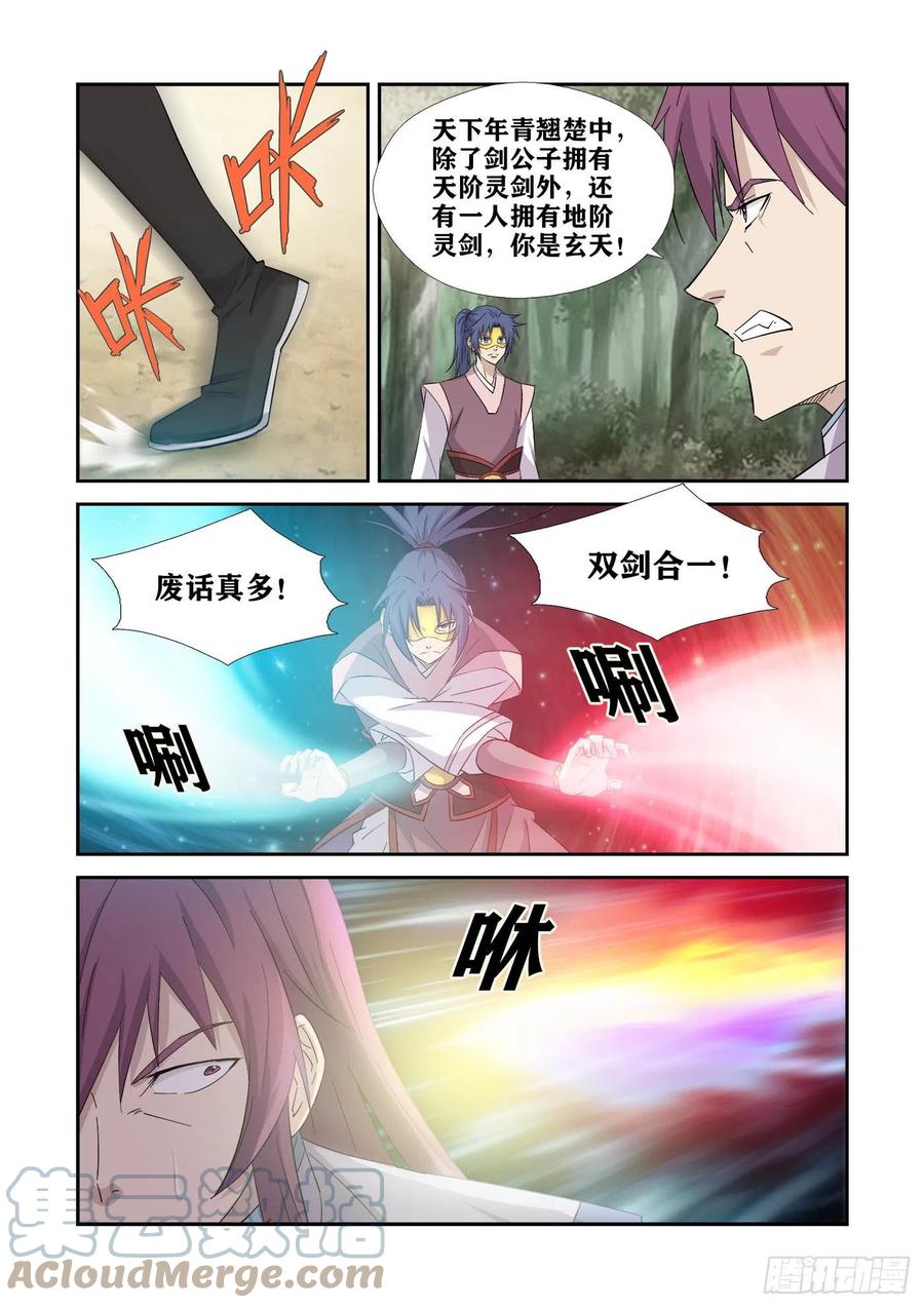 剑逆苍穹韩漫全集-395   乌洲入伙无删减无遮挡章节图片 