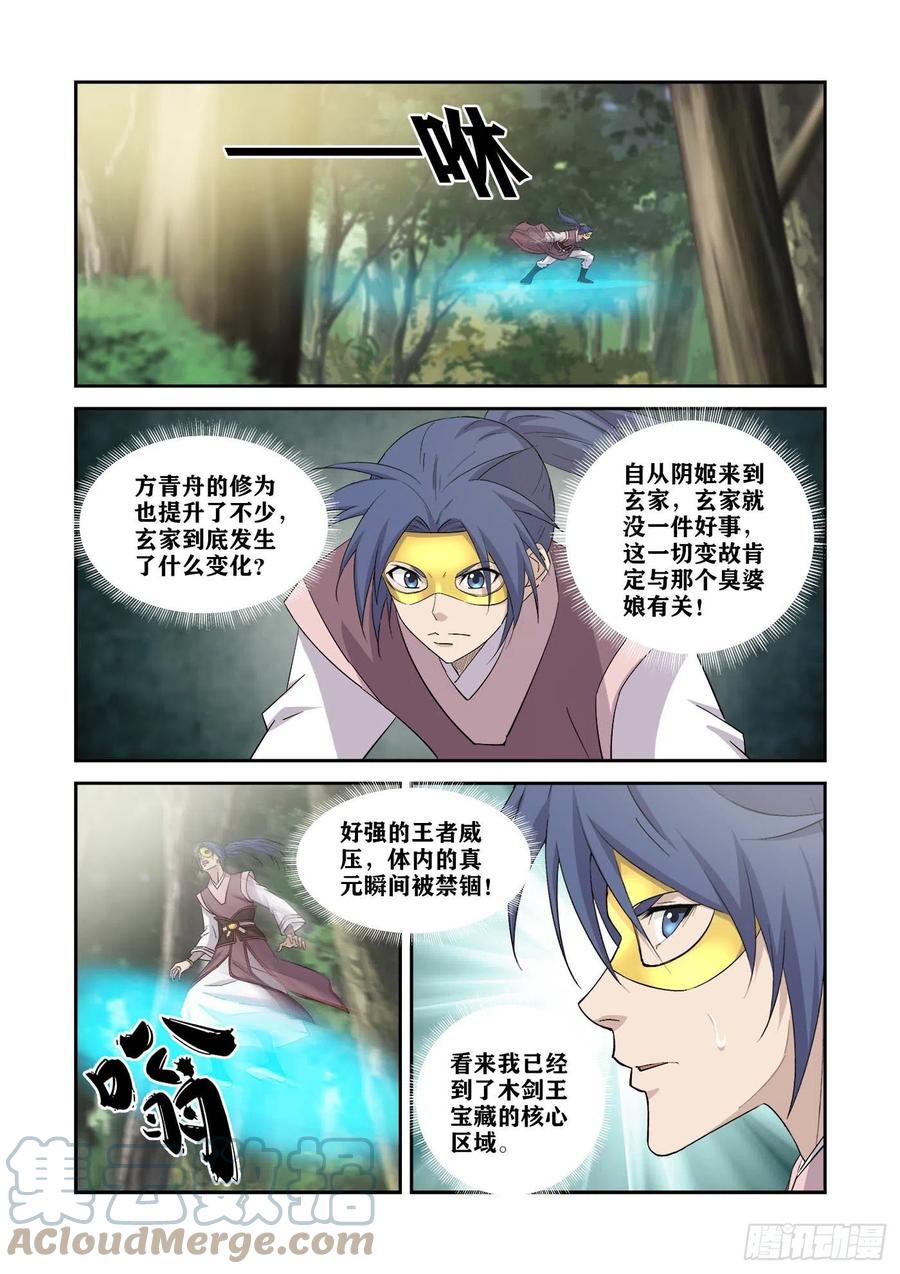 剑逆苍穹韩漫全集-395   乌洲入伙无删减无遮挡章节图片 