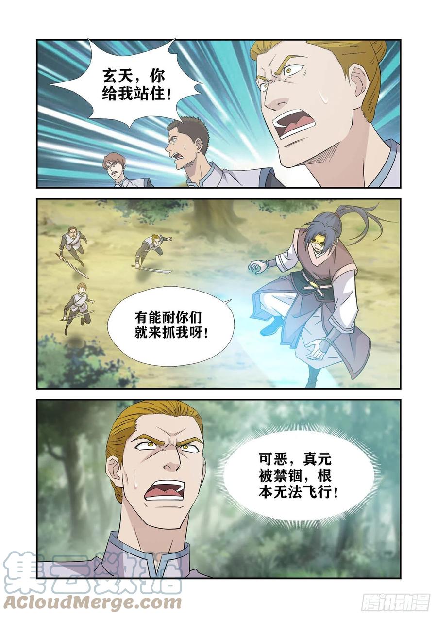 剑逆苍穹韩漫全集-395   乌洲入伙无删减无遮挡章节图片 