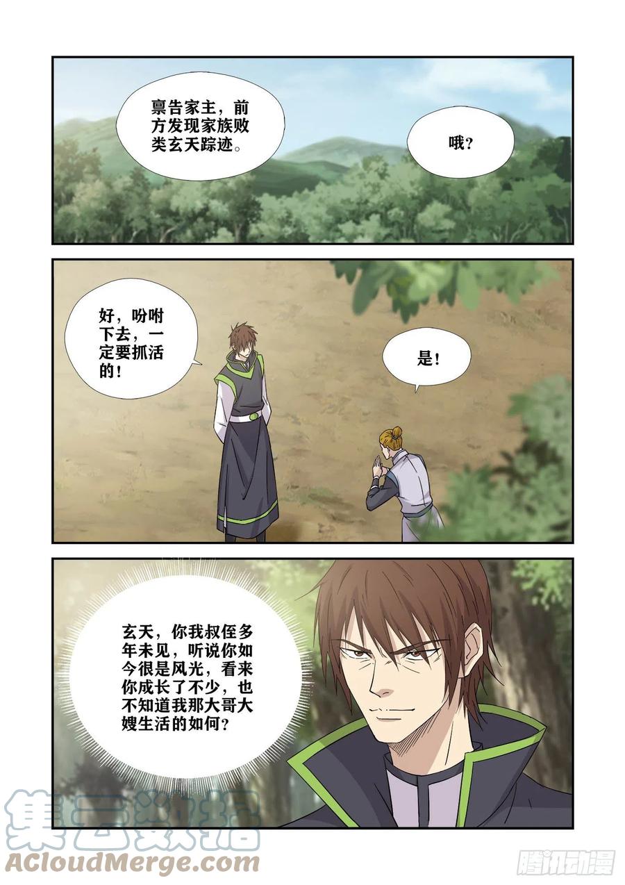 剑逆苍穹韩漫全集-395   乌洲入伙无删减无遮挡章节图片 